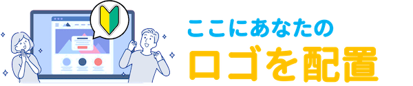 【はじめてホームページ安心パックLite】汎用企業型キット_TYPE-A